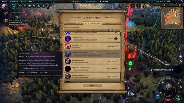 Inmate | 11-06-2023 | Age of Wonders 4. Часть 1.