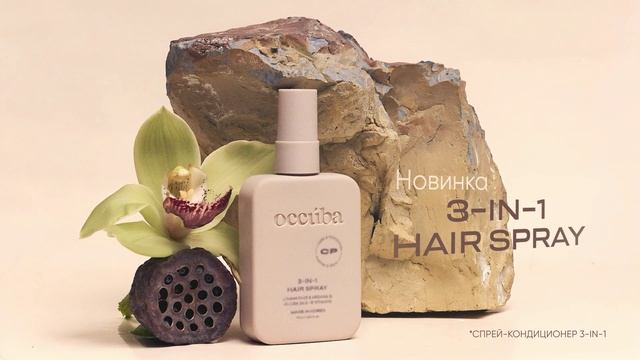 СПАСЕНИЕ для сухих и уставших волос | Что попробовать из новинок?