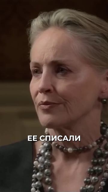 Шэрон Стоун Заново Училась Ходить. Восемь Лет Боли