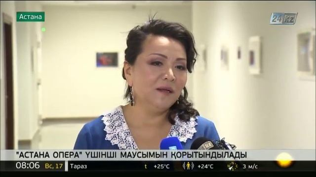 «Астана Опера» үшінші маусымды қорытындылады