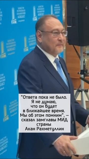 Казахстан второй месяц ждёт ответа от Украины