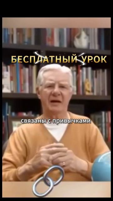 КАК ИЗМЕНИТЬ СВОИ УСТАНОВКИ