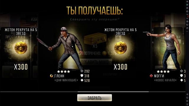 Ниган!!! Иветта!!! РОМАНОВ!!!
