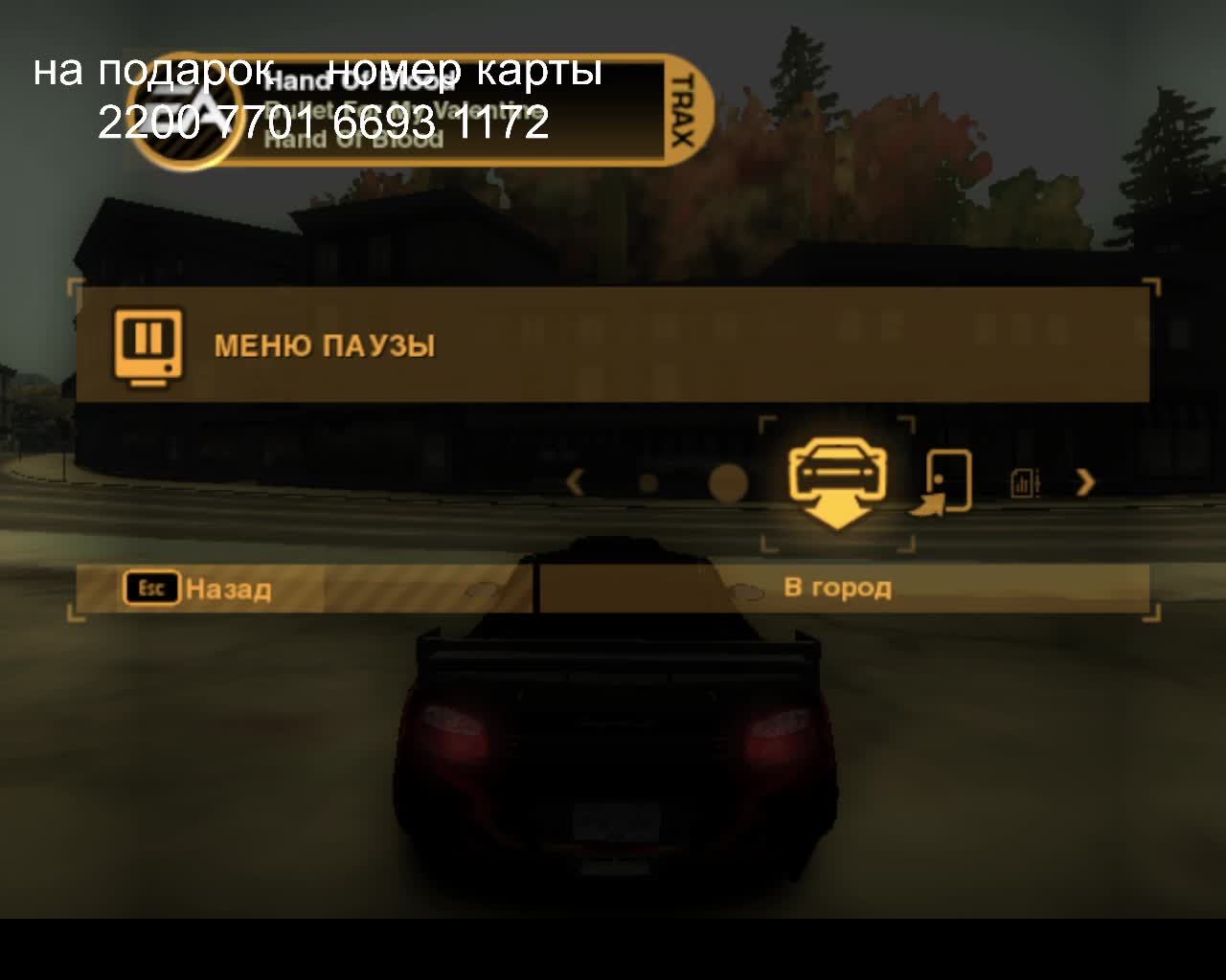 Need for Speed Most Wanted Black Edition часть 5