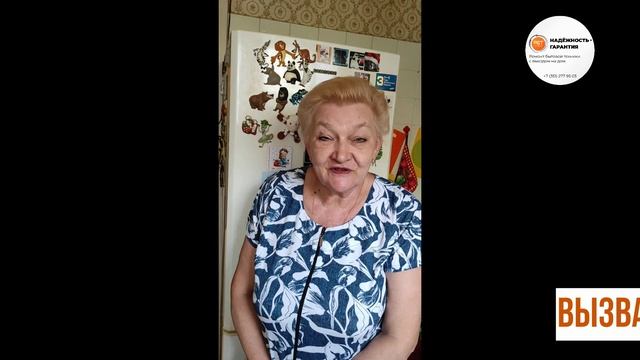 Отзыв о ремонте холодильника в Челябинске.