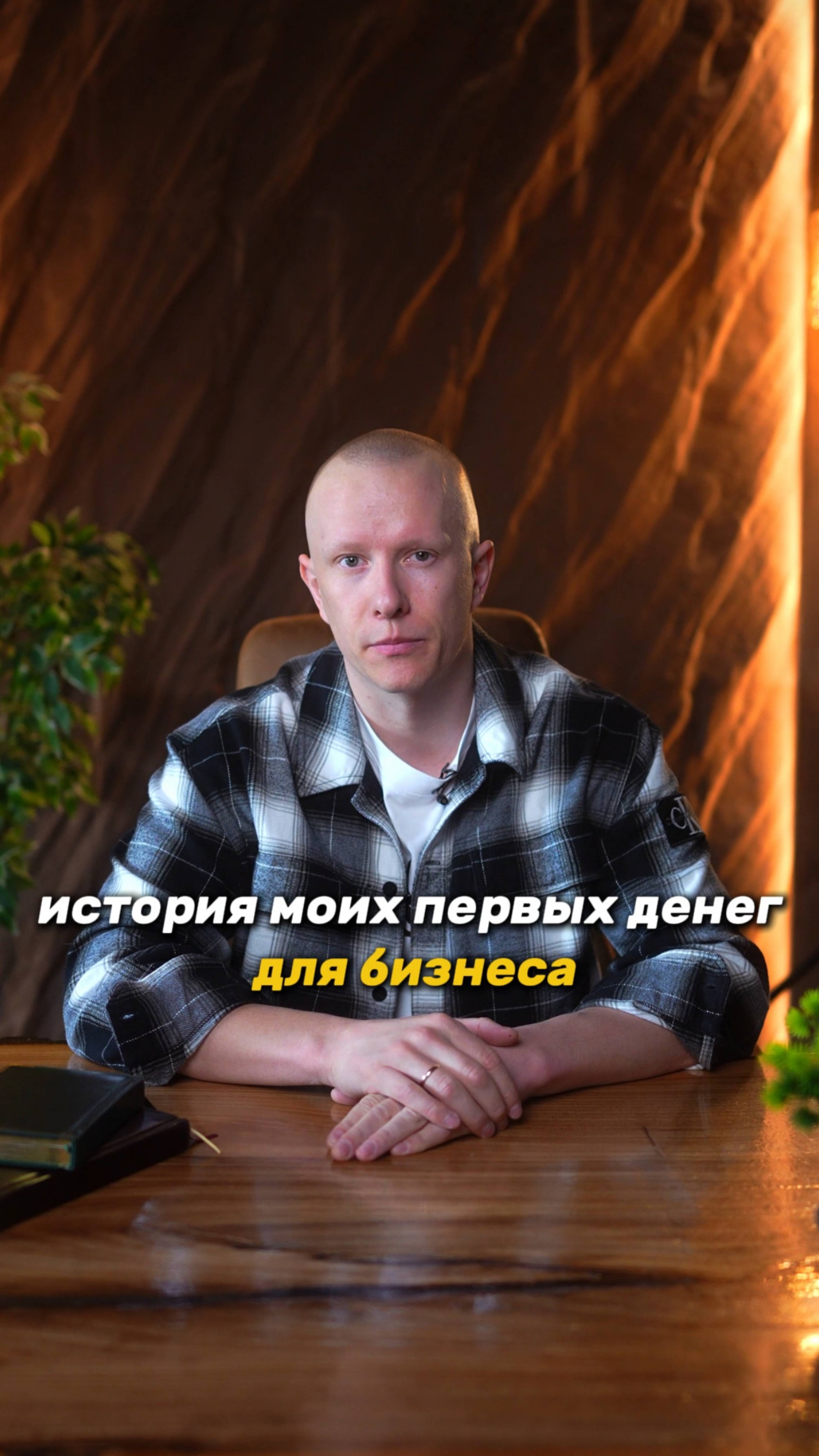 Как я открыл бизнес с нуля на 10 000₽ | История успеха #бизнеснуля #стартап #какначатьбизнес