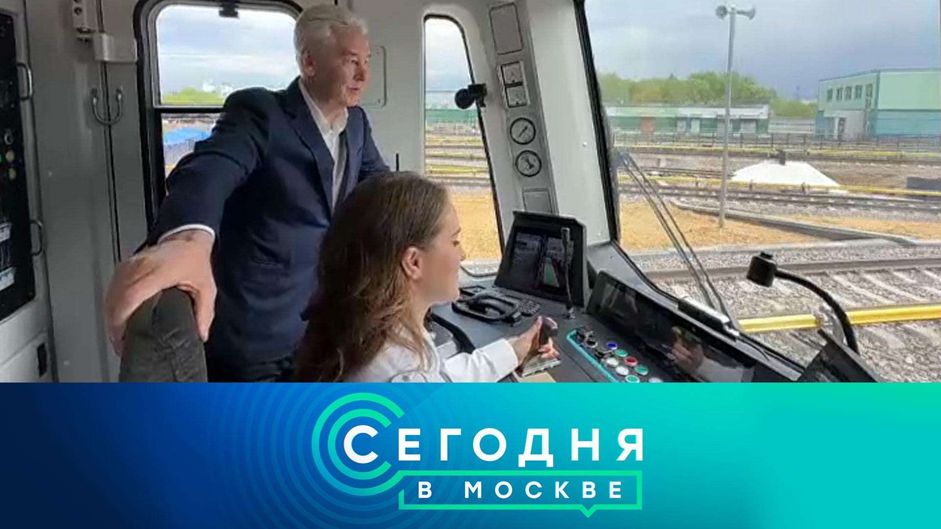 «Сегодня в Москве»: 21 мая 2025 года
