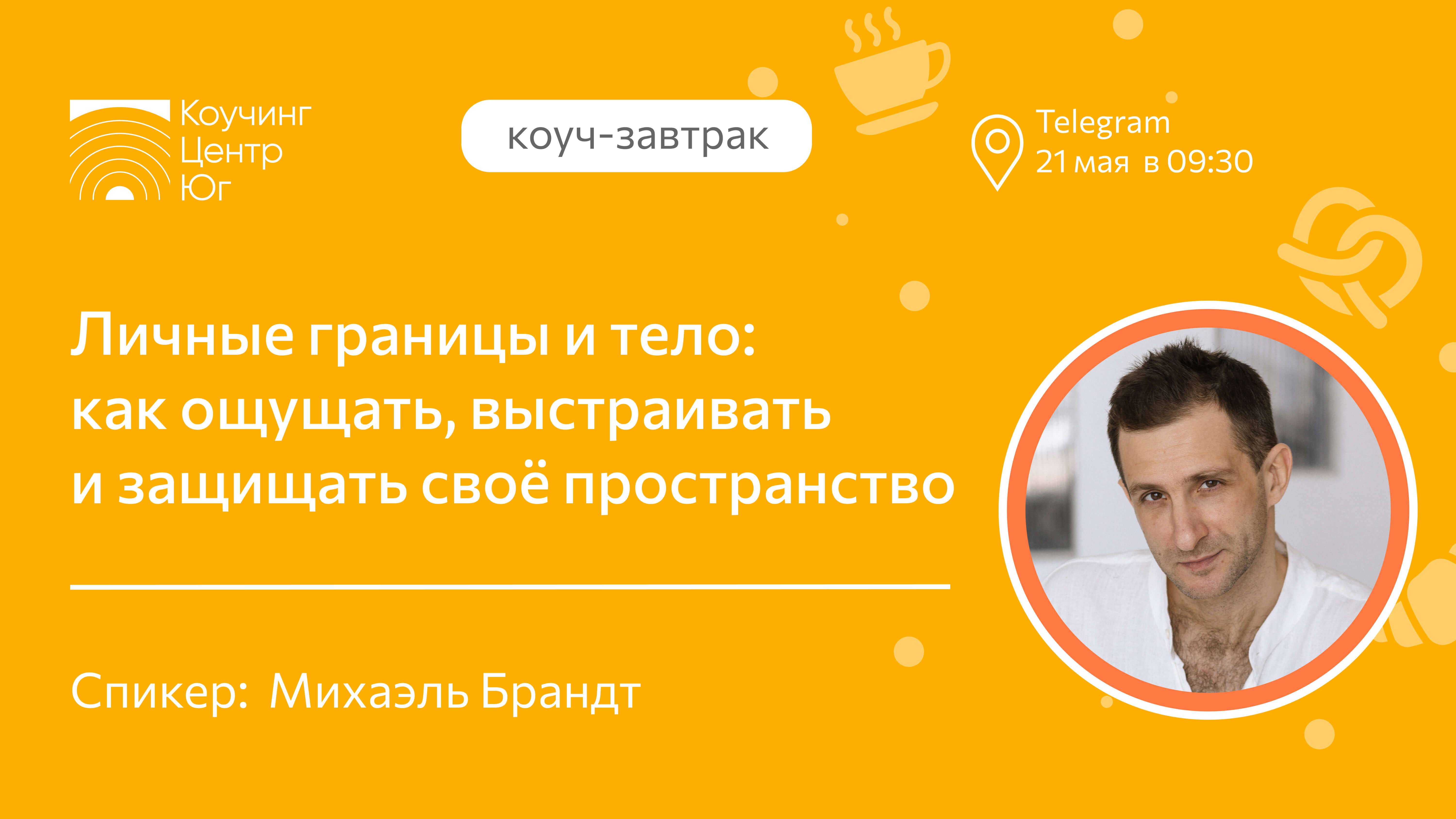 Личные границы и тело: как ощущать, выстраивать и защищать своё пространство