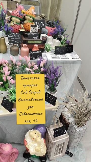 Тюменская ярмарка #садовыефигуры #вазы #статуэтки #сувенир #магнит #копилка ﻿@weisotta