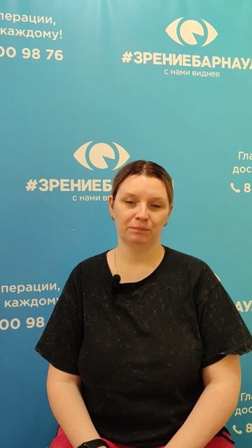 Отзыв о лазерной коррекции зрения в клинике "Зрение Барнаул", 88001009876