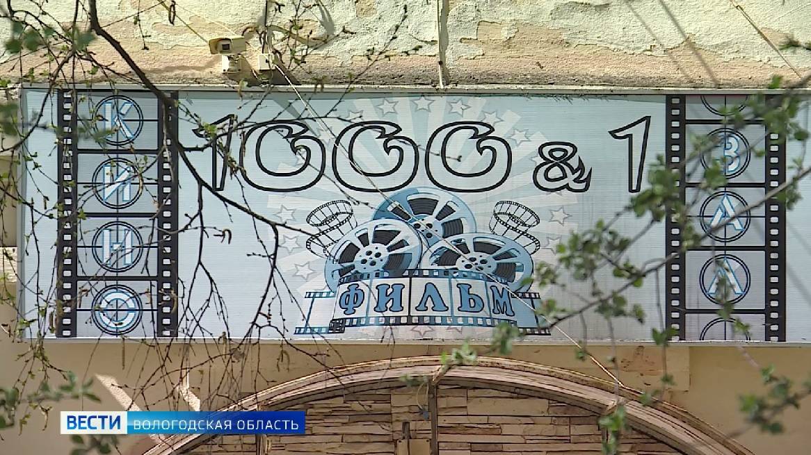 День полярного кино проходит в Вологде