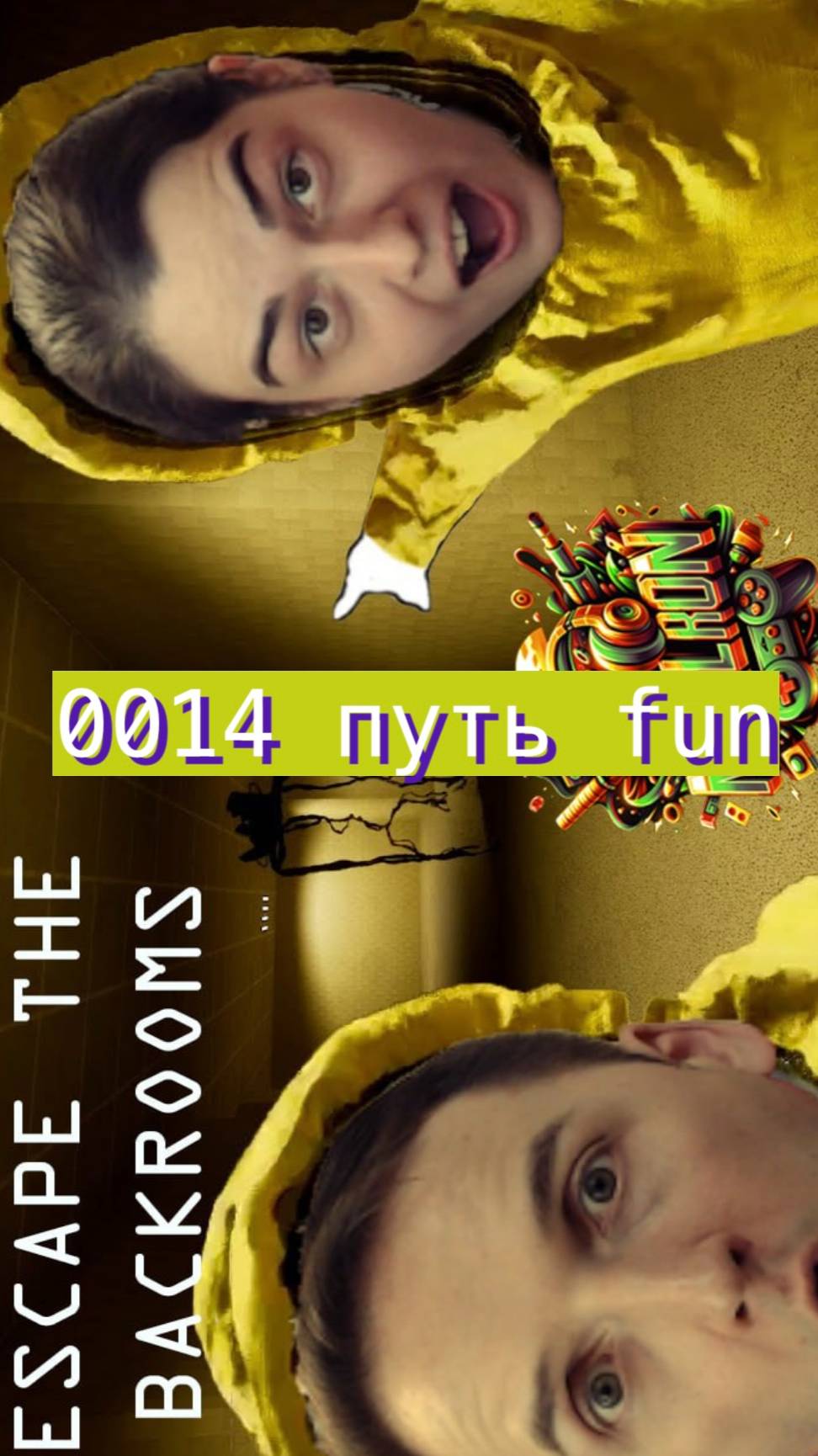 Escape the backrooms 14 путь fun #horror #backrooms #mullRon