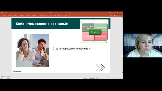 Мастеркая - Как найти общий язык с другими поколениями?