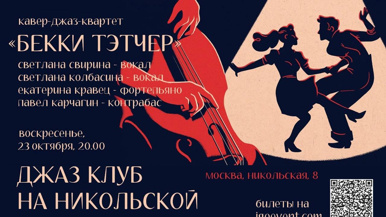 БЕККИ ТЭТЧЕР НОСОВО 2