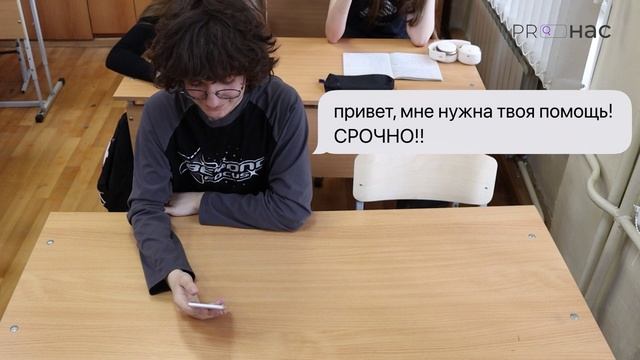 МАОУ «Лицей № 82 г. Челябинска». Взаимоотношения: дружба
