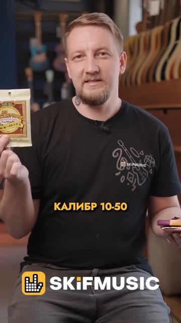 ИЗ КАКОГО МАТЕРИАЛА ВЫБРАТЬ СТРУНЫ ДЛЯ АКУСТИЧЕСКОЙ ГИТАРЫ? | SKIFMUSIC.RU