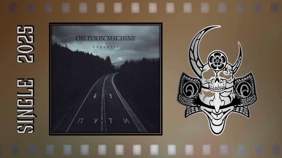 Oblivion Machine - Пути (2025) (Industrial Metal)