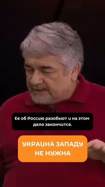 Украину разобьют об Россию и на этом дело закончится - политолог