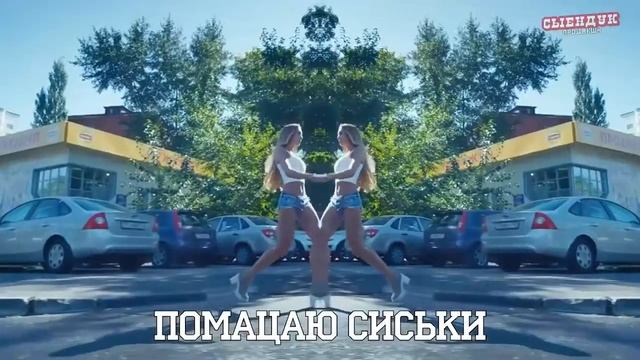 ТИМАТИ-БАКЛАЖАН(СЛОВОБЛУД)