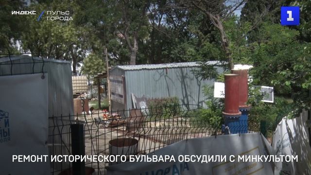 Ремонт Исторического бульвара обсудили с Минкультом