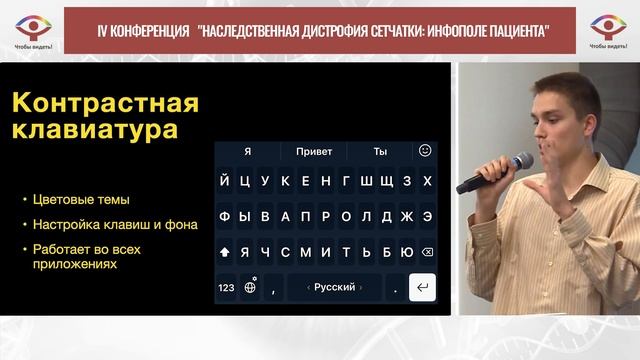 ЯНДЕКС помогает слабовидящим