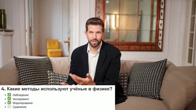 Разбор теста к уроку 1. Физика. 7 класс. Введение в новый предмет.