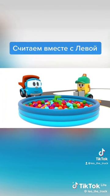 считаем вместе