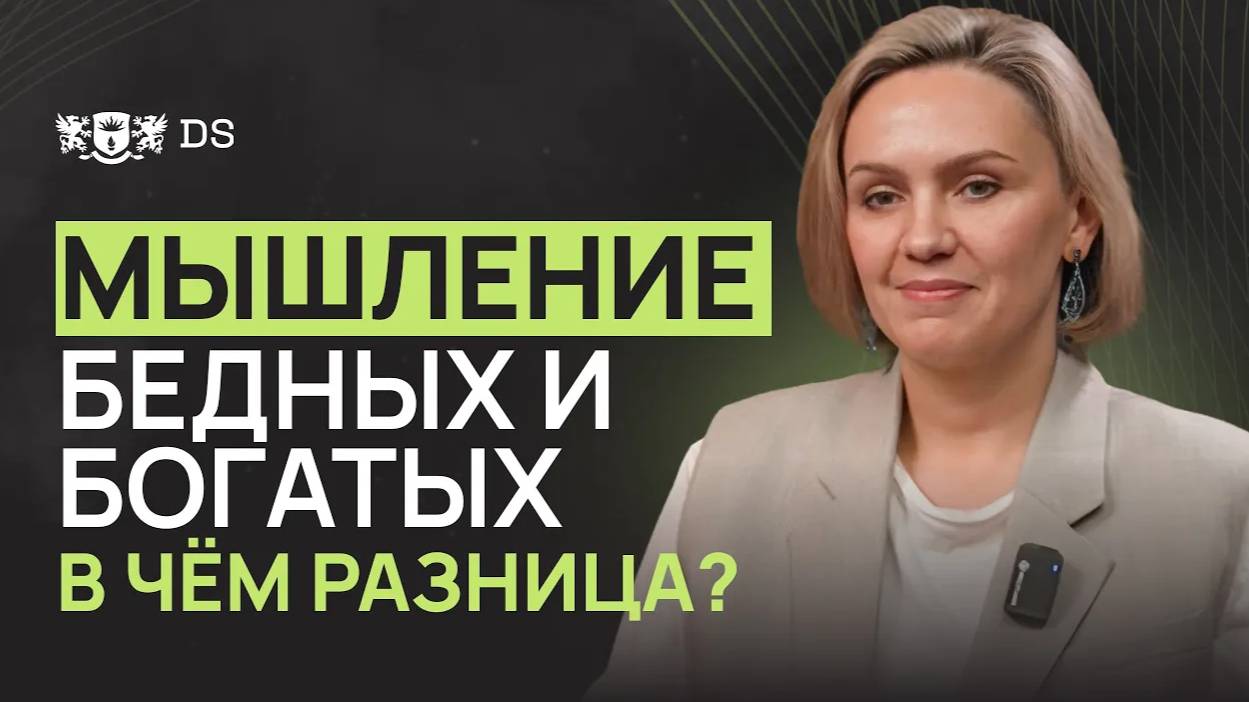 Чем отличается бедный от богатого?