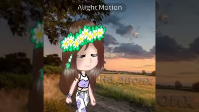 /Так беззаботно уходит в даль/Gacha plus/