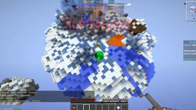 Skywars  я не умею играть