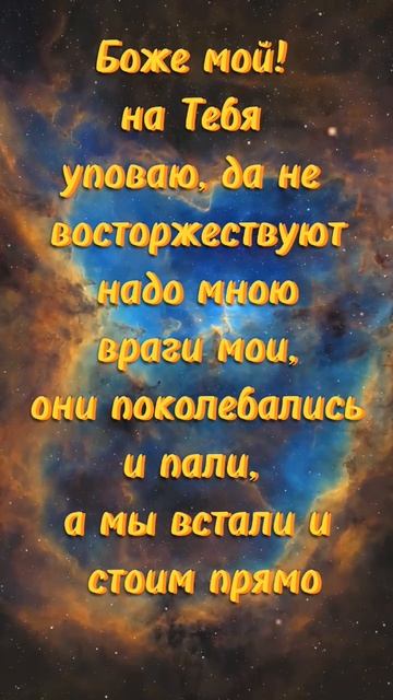 #вера #beliver #godpower #God#faith#верь #shorts_video #faith #shots
