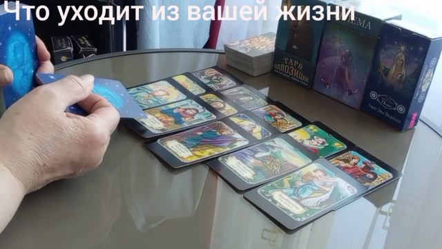 Что уходит из вашей жизни #выходизпроблем #осознание #выбор #любовь #отношения #радость #стабильност