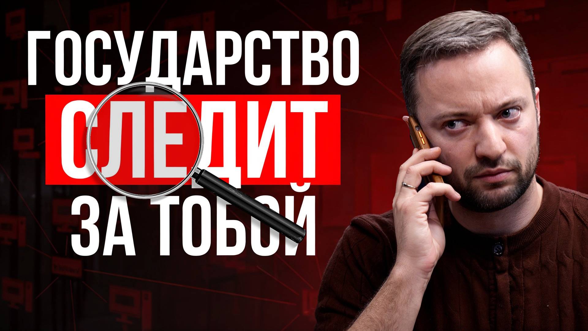 Новый закон: хранят все сообщения 3 года. Даже удалённые!