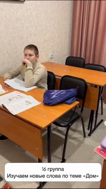 Рубрика моменты с урока: 16гр изучают новые слова по теме "Дом"