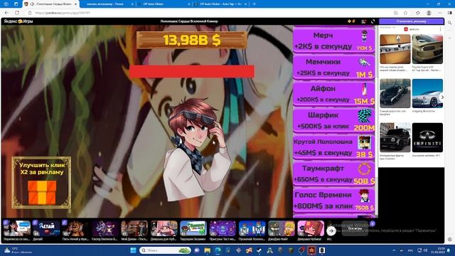 ИГРАЮ В ИГРУ ПРО ЛОЛОЛОШКУ 4