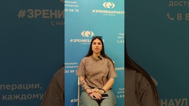 Отзыв о лазерной коррекции зрения в клинике "Зрение Барнаул", 88001009876