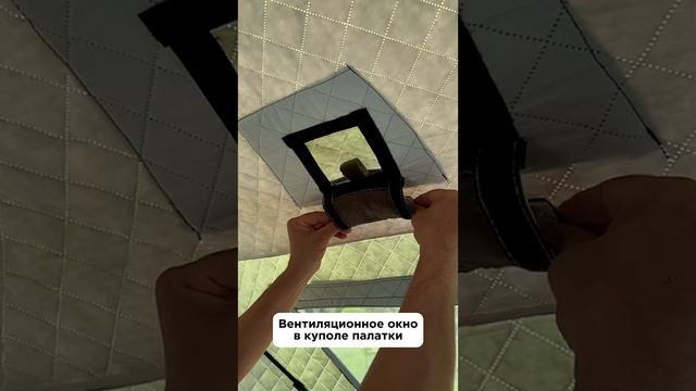 Палатки Тайга и Арктика V3 - обзор