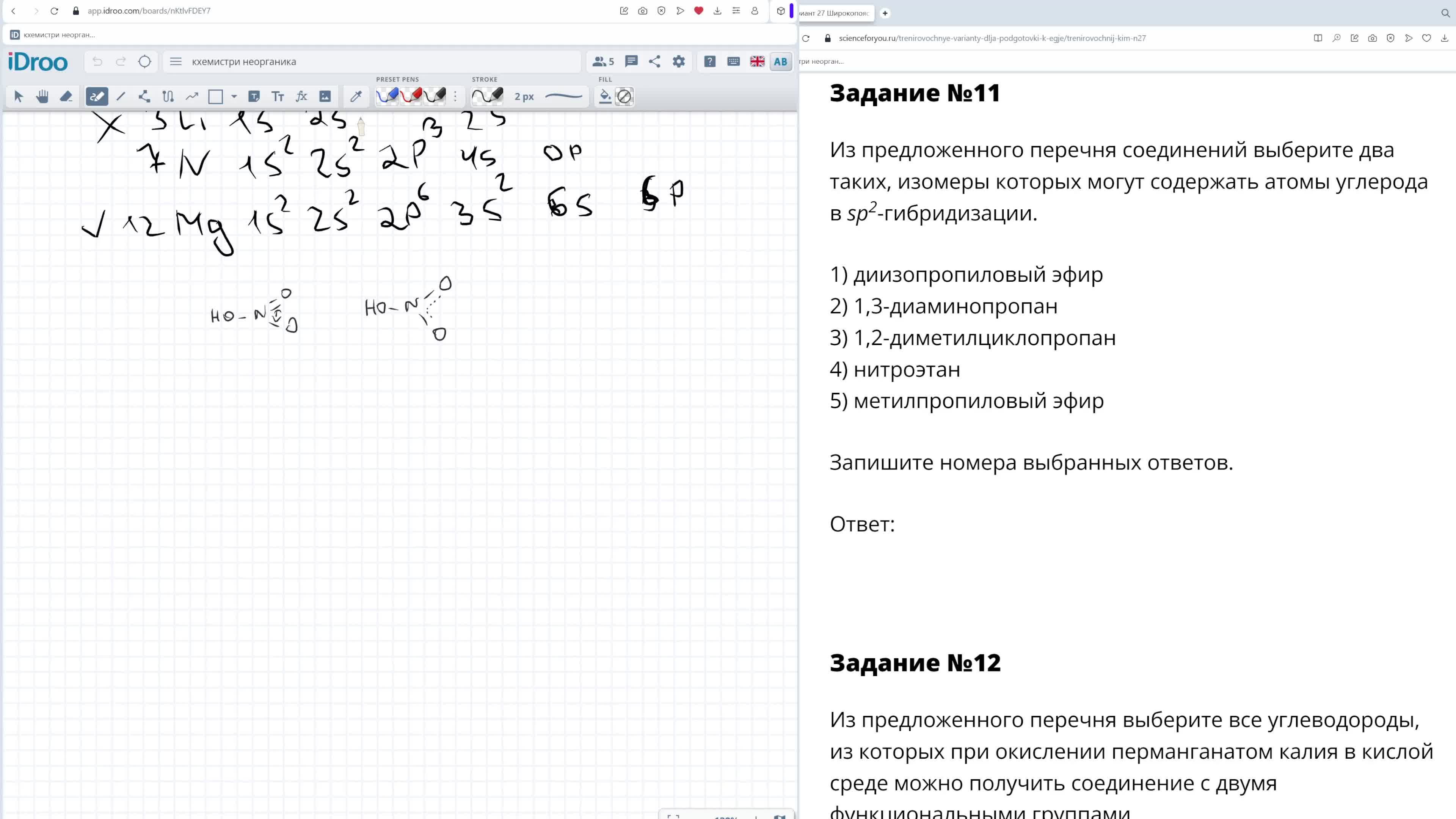 Завершающее занятие