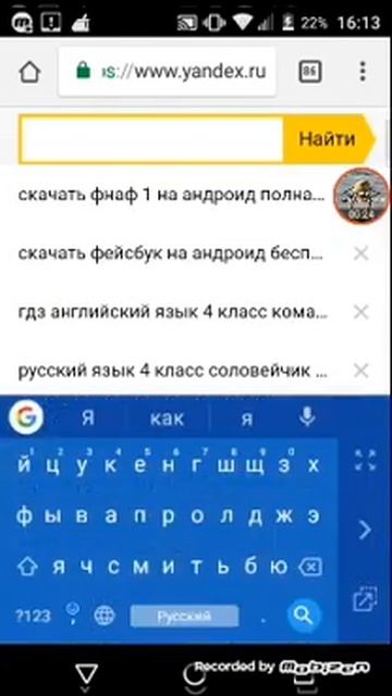 Как скачать фнаф 1