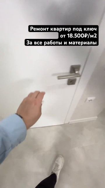 #ремонтквартиркраснодар #вадимремонт