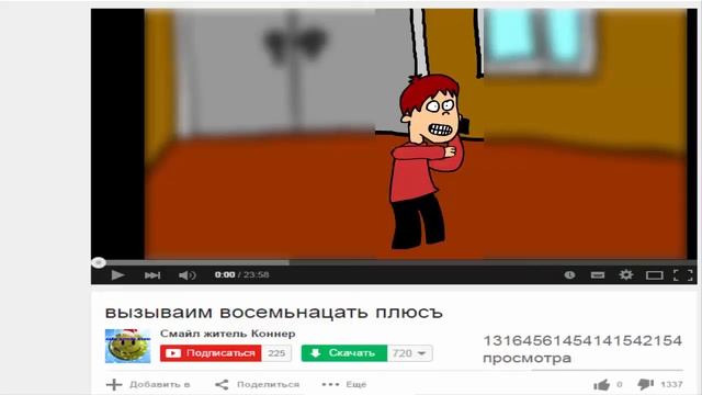 Мультяшный Дюха. Часть 2. Звонок шлюхе