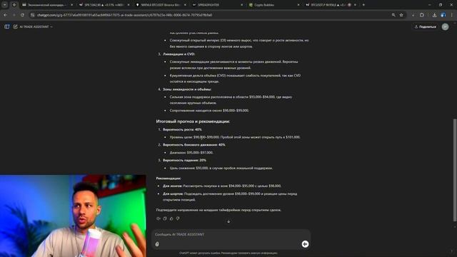 🔥 BTC: Рост или коррекция?! 📈⚡️ Что прогнозирует иску?
