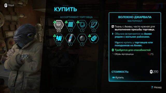 Прохождение Star Wars Outlaws На Русском. Часть 43