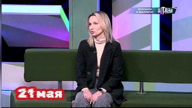 За гранью 21.05.2025

Включив телевизор вечером, женщина с ужасом услышала о себе: «Она не мать, а н