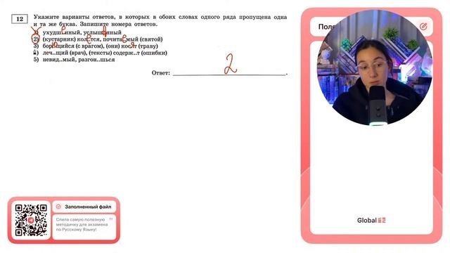 1) ухудш..нный, услыш..нный 2) (кустарник) кол..тся, почита..мый (святой) 3) бор..щийся - №37335