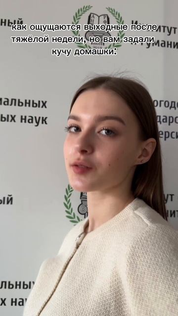 Устали
