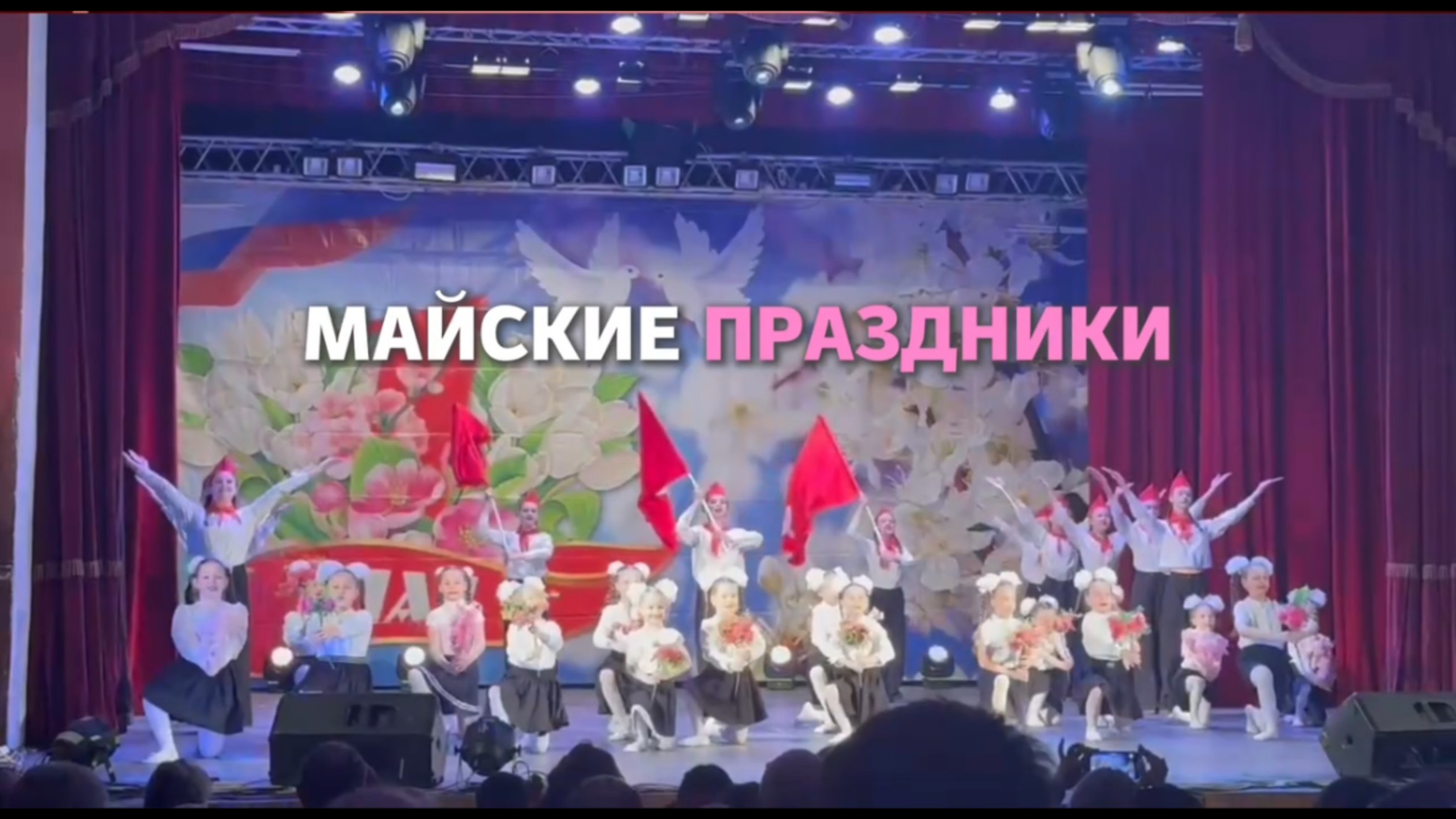 Майские праздники