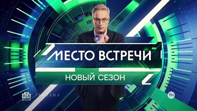 Место встречи от 20.05.2025