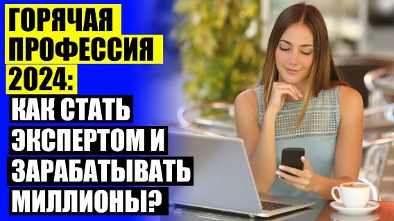 КАК СМЕНИТЬ СФЕРУ ДЕЯТЕЛЬНОСТИ В 30