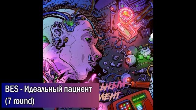 Разбор треков на 7 раунд | 17 HIP-HOP.RU BATTLE